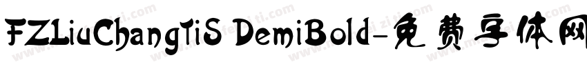 FZLiuChangTiS DemiBold字体转换